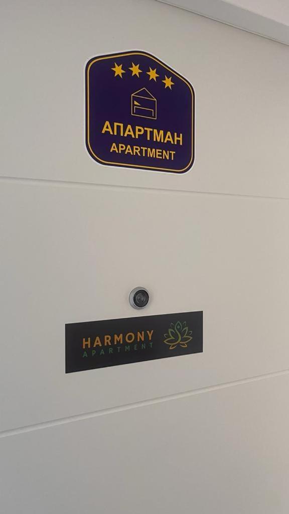 Harmony Donji Milanovac